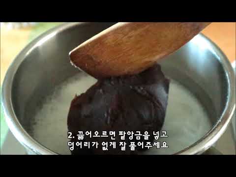 [배움이 있는 15분] 달달한 호두 팥양갱 만들기⭐️