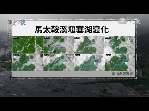 洪水來了｜微光守復｜樺加沙風災｜花蓮賑災 愛與行動的見證｜20251007