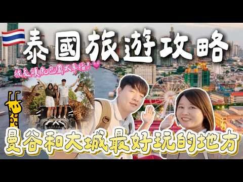 Top 10 Must-See in Bangkok & Ayutthaya 2025 🔥 Unmissable Attractions & Food! 🍴 (English Subtitles)