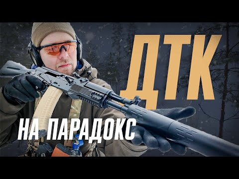 ДТК Земляк для TG2-S. Калаш новичка