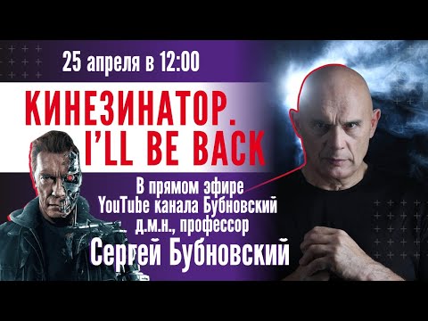 МЫШЦЫ ВОССТАНАВЛИВАЮТСЯ! Доктор Бубновский - о причинах всех болезней