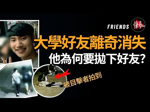 好友的母親為何要扔掉兒子的鞋子？他們一家在隱瞞什麼？真相讓人心碎|怪奇肖恩