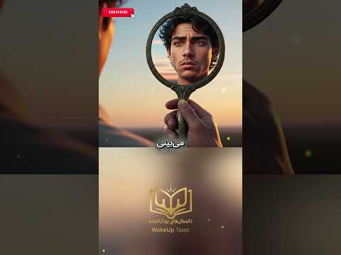 قدرت تمرکز. پسری که با مهار ذهنش مسیر زندگی را عوض کرد