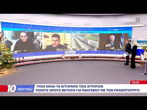 Ποια αιτήματα των αγροτών μπορεί να ικανοποιήσει η κυβέρνηση | OPEN TV