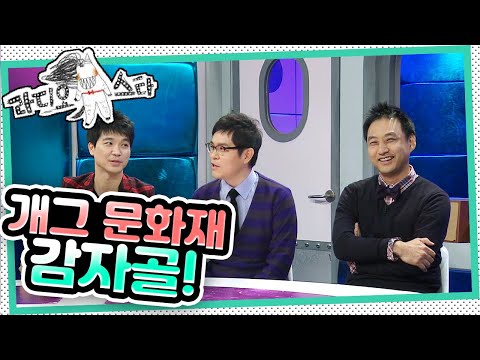 [라디오스타]  “감자골?(๑˃؂˂๑) 이거... 쩌먹는 건가요??” 백 투 더 1999!📼 ‘김용만&박수홍&김수용 1편