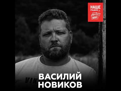 Archaeologist Vasily Novikov on the Gnezdovo expedition's finds and the Novgorod trough