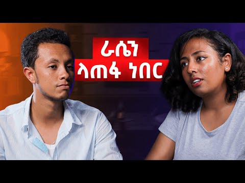 እኔ ያለፍኩበትን ለማንም አልመኝም | የሚገርም ቆይታ ከይዲዲያ ጋር @itsyidi | 4K