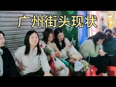 廣州街頭現狀，拍攝於2025年10月18號晚上9點許，大家都來看看吧