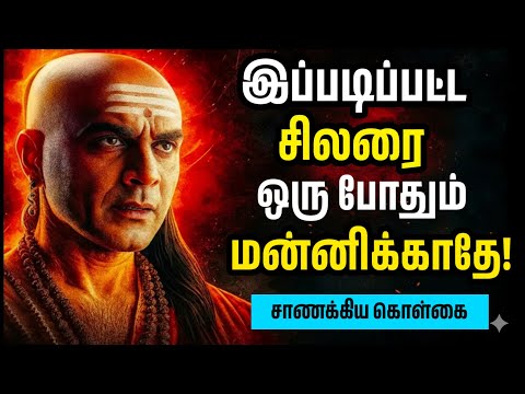 சாணக்ய நிதி: மர்மம் முட்டாள்தனமாகிறது! அதிக பணத்தை அச்சிடுங்கள்| Chanakya Niti