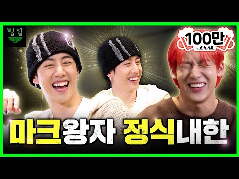 [SUB]2년 만에 한국 입국하자마자 뱀집으로 달려온 갓세븐의 토끼 왕자님 마크(ENG/TH)Special Ep.