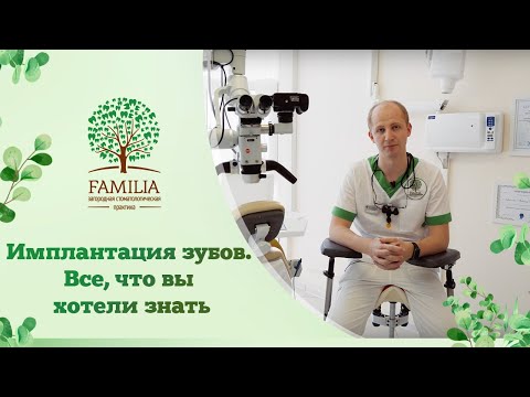Имплантация зубов. Этапы имплантации, производители, план лечения