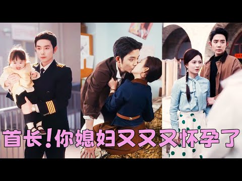 Ridiculed as a birthing machine for having 2 kids in 3 years, but CEO spoils her like a treasure