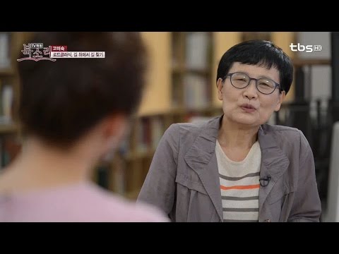 [tbsTV]TV책방 북소리 69회 고미숙(로드클래식, 길 위에서 길 찾기)편