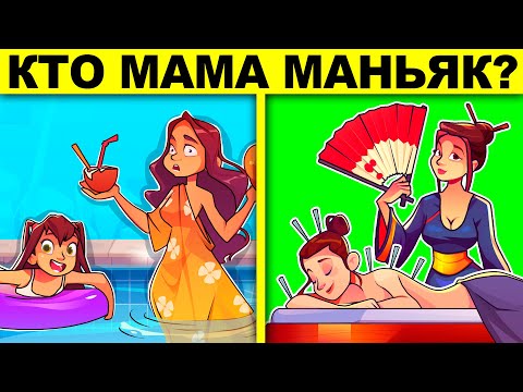 ХИТРЫЙ ТЕСТ! ПРОВЕРЬ СВОЙ МОЗГ - ТЫ ГЛУПЫЙ УМНЫЙ ИЛИ ГЛУПЫЙ ? ГОЛОВОЛОМКИ И ЗАГАДКИ С ПОДВОХОМ!