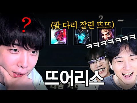 모두가 궁금해한 뜨뜨뜨뜨의 피어리스 팀게임ㅋㅋㅋㅋㅋ