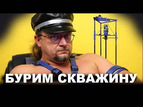 A well for a house. How much does it cost? How is it done?