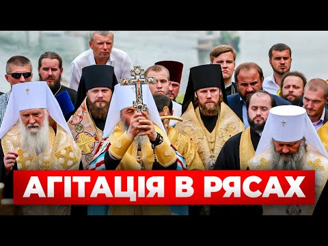 Мережа РПЦ в Європі: пропаганда, гроші і політика