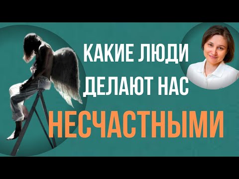 Токсичные люди. Токсичные родители. Их уловки, правила общения и избавления.