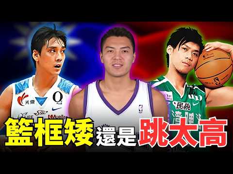 台灣籃球歷史上，最「扯」本土爆扣!! ft @kuan1ee
