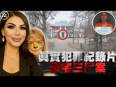 On December 3, 2025, in Bonanza, Arkansas, a mother and her twins were brutally murdered. Before ...