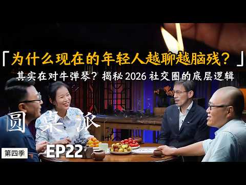 人类的悲欢根本不相通!看清“被误解”的宿命,我当场沉默了!#窦文涛 #许戈辉 #马家辉 #音乐 #摇滚 #情感 #马未都 #情绪 #青少年#锵锵行天下#圆桌派 #推荐 #认知