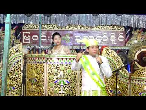 ဆိုင်း-စုလတ်နိုင်-ဘိသိတ်-ချမ်းမြေ့အောင်