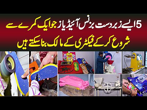 Ghar Ke Ek Room Se Shuru Karne Wale 5 Business Ideas Jo Apko Factory Ke Malik Bana Saktay Hain