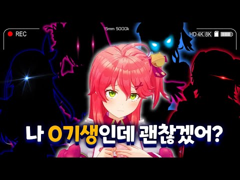 뒷배경이 든?든한 0기생 최약체【홀로라이브 // 사쿠라 미코】