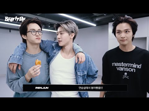 NCT DREAM ‘Beat It Up’ Dance Practice Behind the Scenes