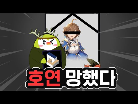 개고기 장인 NC가 호연 서비스 종료까지 고민했던 이유