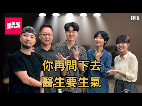 我爸是柯文哲的老師 囂張都是學他的【超認真無限公司】