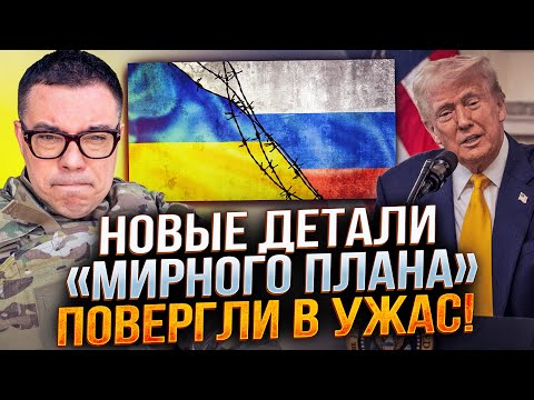 🤯 Putin was exposed because of ONE mistake in the text! Here's what will happen if Kyiv doesn't s...