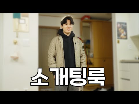 좋은말 할때 갈아입어라