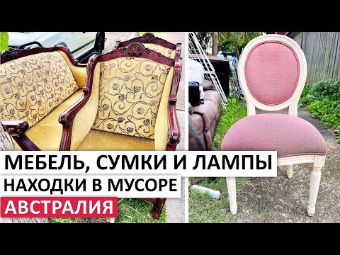 FREE THINGS ON THE STREETS OF SYDNEY #australia #finds #review #spermuhl #vintage