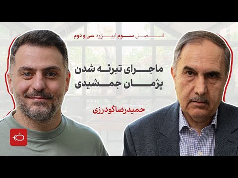 جزئیات و بازخوانی پرونده پژمان جمشیدی