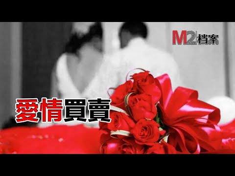 妹妹出嫁，仨哥哥才有錢娶老婆，然而准妹夫被娘家人起訴了！