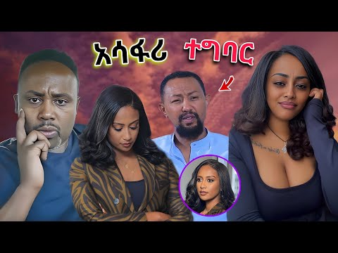 🔴የ ebs tv ዋ ሉላ ገዙ እንዲሁም ብዙሀኑን አርቲስት ያሳፈረ ጉዳይ💥የ Veronica adane ይቅርታ ለአስተማሪዋ