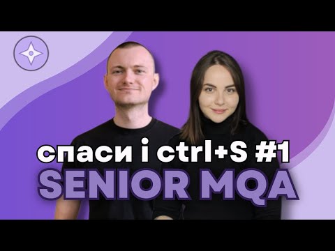 Співбесіда наживо на Senior Manual QA, Олексій Остапов