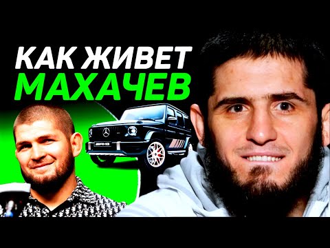 КАК ЖИВЕТ Ислам Махачев и сколько он зарабатывает: биография, карьера, тачки, Хабиб и его наследие
