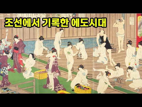 조선통신사와 그 기록