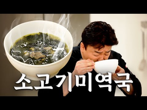 [ENG] The soul food Koreans always eat on their birthdays
