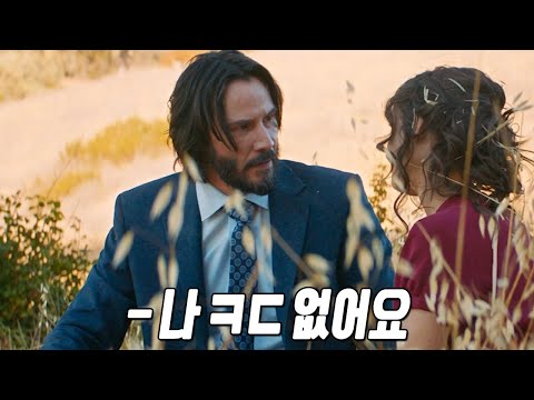 진짜 쉴 새 없이 떠드는 귀여운 존윅을 볼 수 있는 영화(로코)[영화리뷰/결말포함]