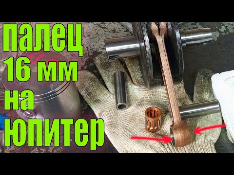 16mm pin for JUPITER for TS 185 pistons😯