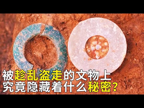 挖掘司机意外挖出宝贝遭到哄抢 现场混乱不堪仅剩碎片 紧急追缴后竟发现一座战国贵族大型土墩墓！——《奥秘2023》（3） | 中华国宝