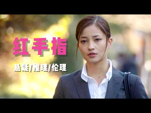 畅销推理作品：发生在四口之家的凶案，真实和残酷到让人心惊