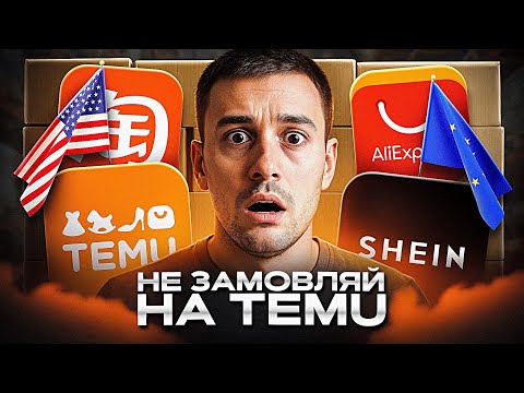 Як твоя посилка з Китаю вбиває економіку?