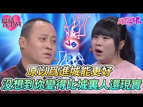 進城讓婚姻現原形！妻子哭：“原以為進城能更好，沒想到你變得比城裏人還現實！” #愛情保衞戰 #情感 #塗磊 #趙川 #愛情 #一定要看到最後 #內容過於真實 #熱門