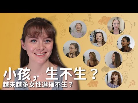 The Quiet Crisis: Why Fewer People Want Kids (Interviews With Female Friends)