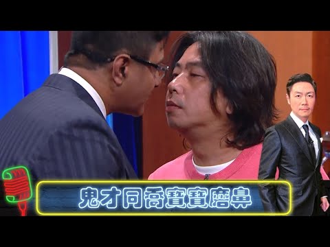 林敏驄同喬寶寶磨鼻｜與梁漢文、何超儀施展精湛羽毛球球技｜郭子健搶陸浩明飯碗｜今晚睇李 李思捷 CC中文字幕