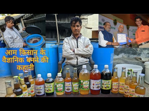 आम किसान से विनेगर मैन बनने तक, के संघर्ष की कहानी || Naresh Sirohi a Vinegar Man of India ||🌱🌻🏵️🌿